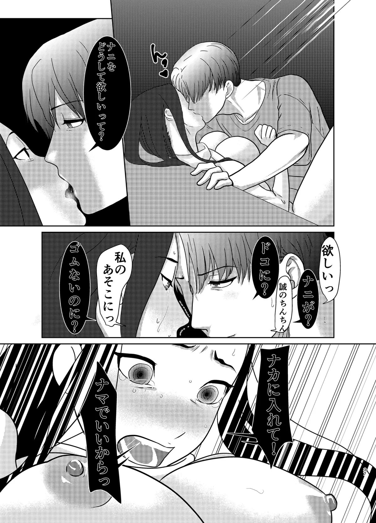 限界OL山田さん3 限界OL山田さん3