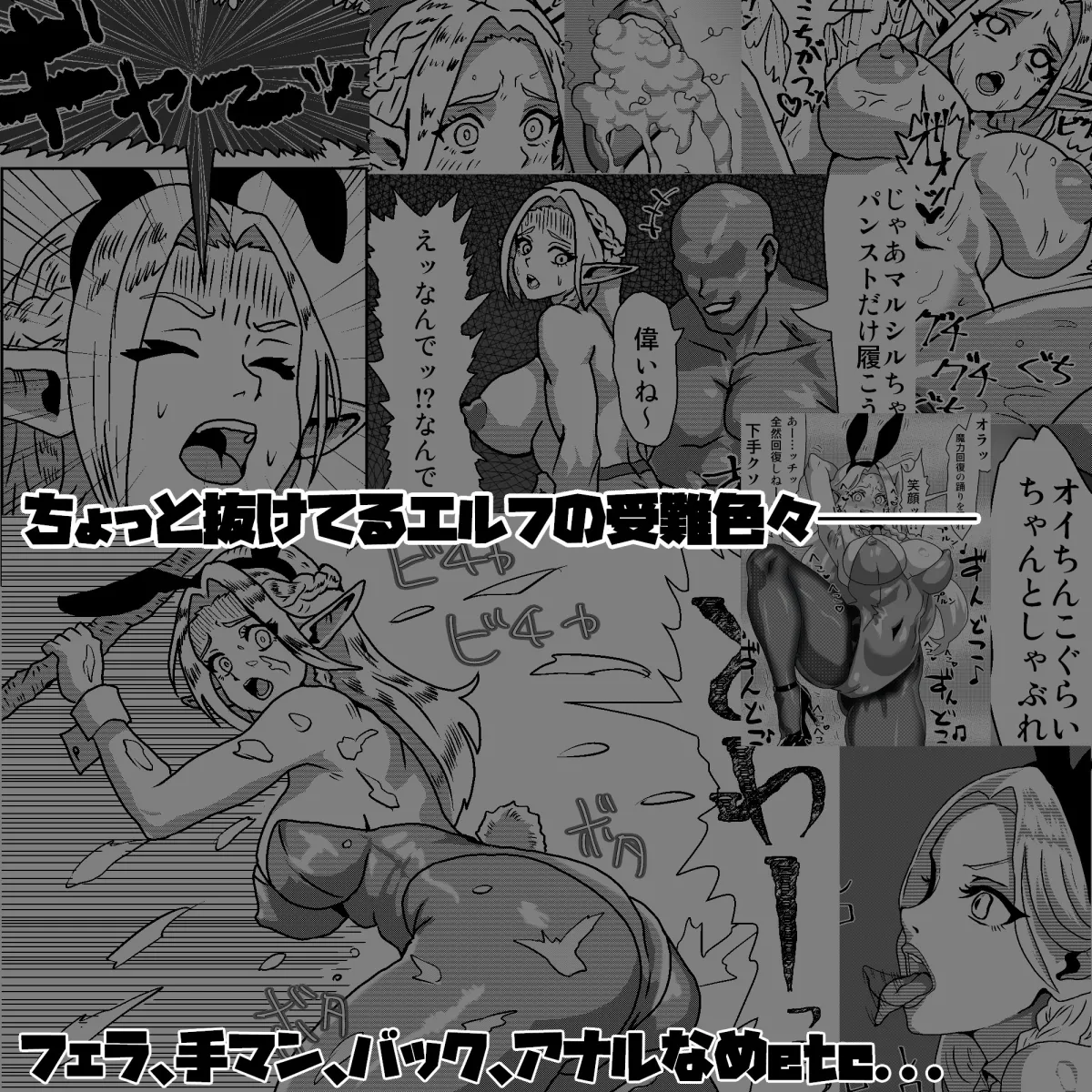 【ダンジョン飯マルシルエロ同人】バニーガールエロ装備マルシルの受難 【ダンジョン飯マルシルエロ同人】バニーガールエロ装備マルシルの受難