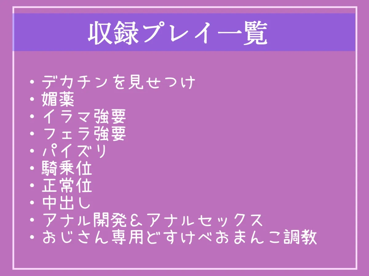 ⚠メスガキ薬漬けレイプ⚠ おじさんの逆襲。 見下してくる生意気で発育の良いメスガキに100倍濃縮媚び薬を飲ませ、アナルとお口を好き放題肉便器として調教するお話。 ⚠メスガキ薬漬けレイプ⚠ おじさんの逆襲。 見下してくる生意気で発育の良いメスガキに100倍濃縮媚び薬を飲ませ、アナルとお口を好き放題肉便器として調教するお話。