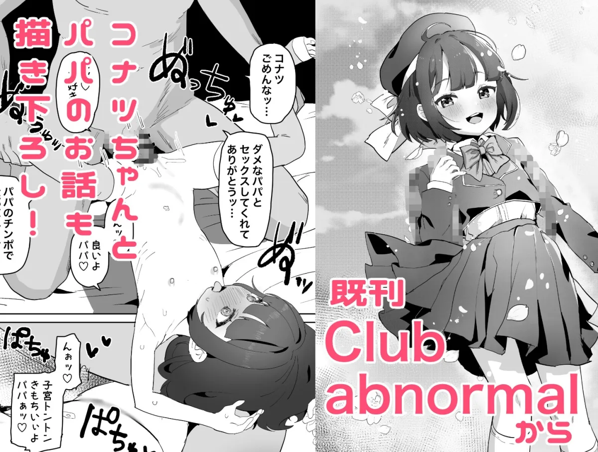 ひとくちエチ漫画2 ひとくちエチ漫画2