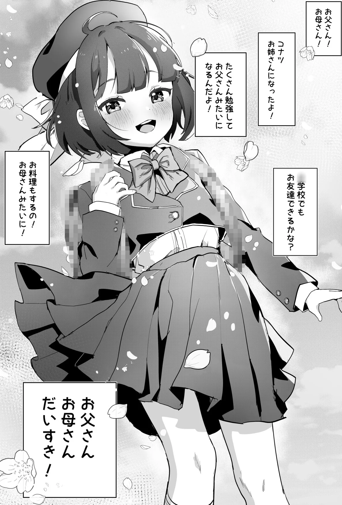 ひとくちエチ漫画2 ひとくちエチ漫画2