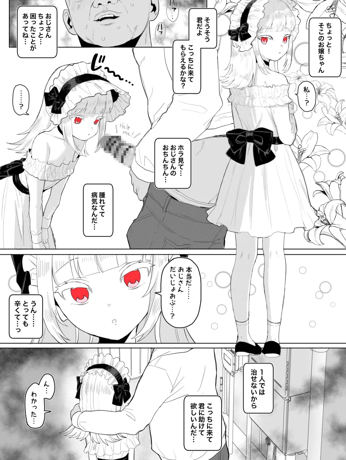 ひとくちエチ漫画2 ひとくちエチ漫画2