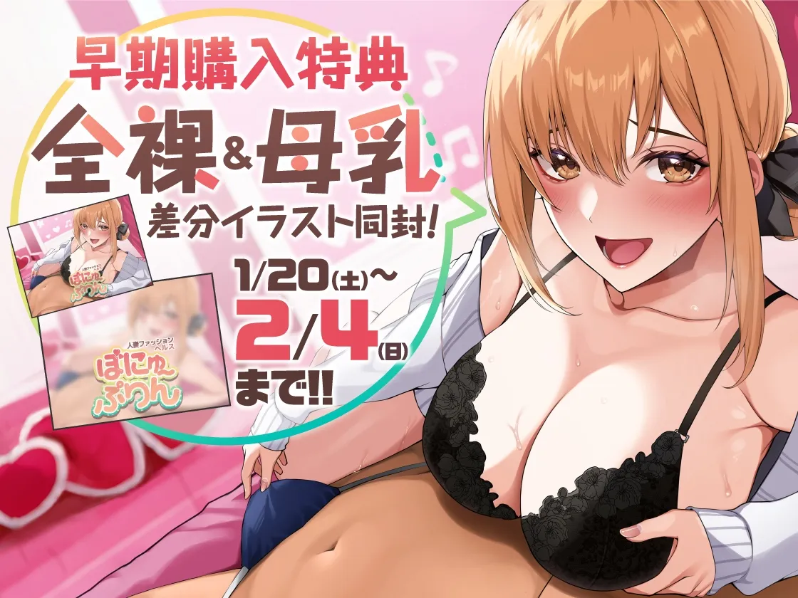 憧れの先輩は…淫乱人妻ぼにゅう～ヘルス嬢!? ママのアナル処女消失オホえっち!