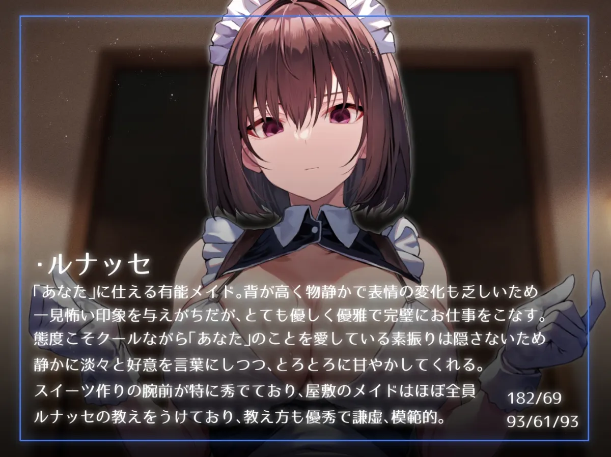 【高身長で無表情で好感度最大】長身クールメイドの事務的淡々イチャあま好感度最大イチャあま密着ご奉仕でしかシコれない 【高身長で無表情で好感度最大】長身クールメイドの事務的淡々イチャあま好感度最大イチャあま密着ご奉仕でしかシコれない