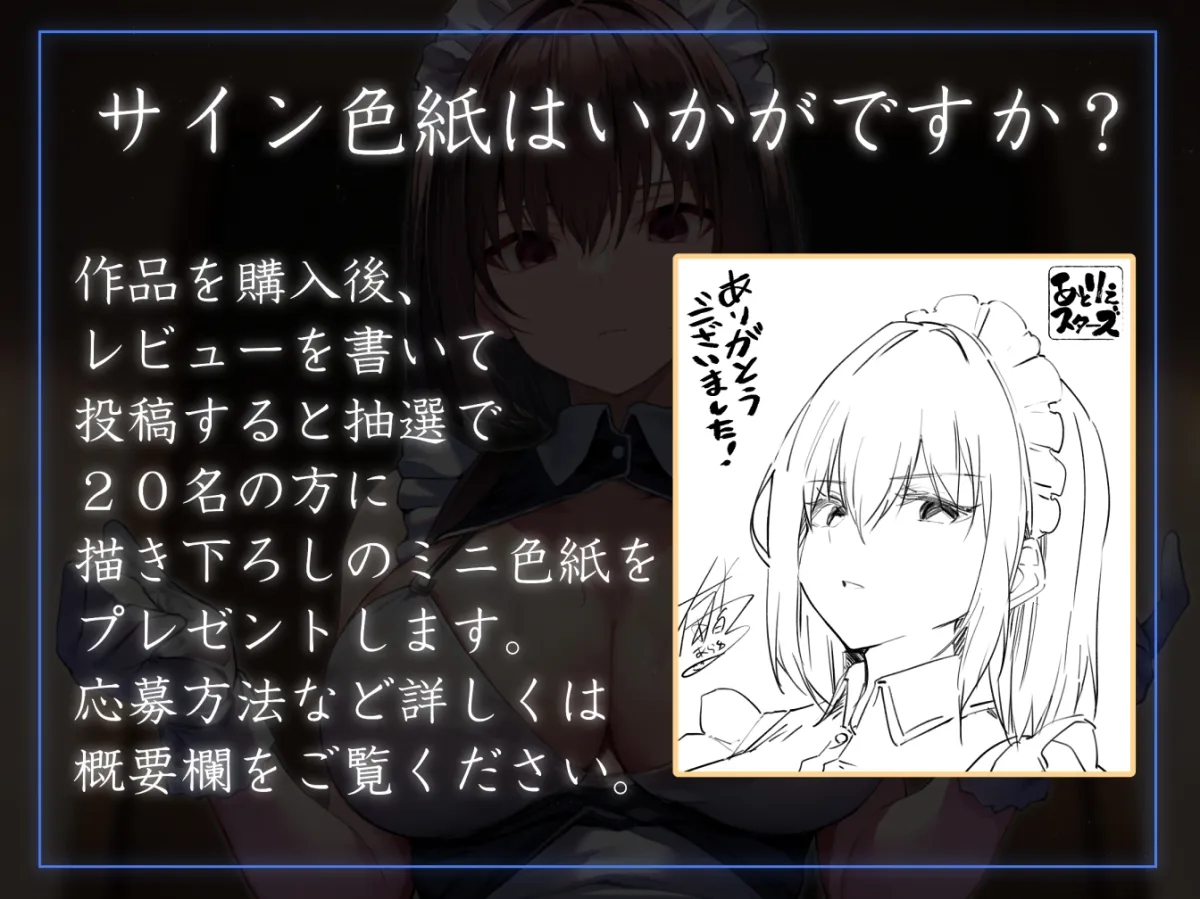 【高身長で無表情で好感度最大】長身クールメイドの事務的淡々イチャあま好感度最大イチャあま密着ご奉仕でしかシコれない 【高身長で無表情で好感度最大】長身クールメイドの事務的淡々イチャあま好感度最大イチャあま密着ご奉仕でしかシコれない