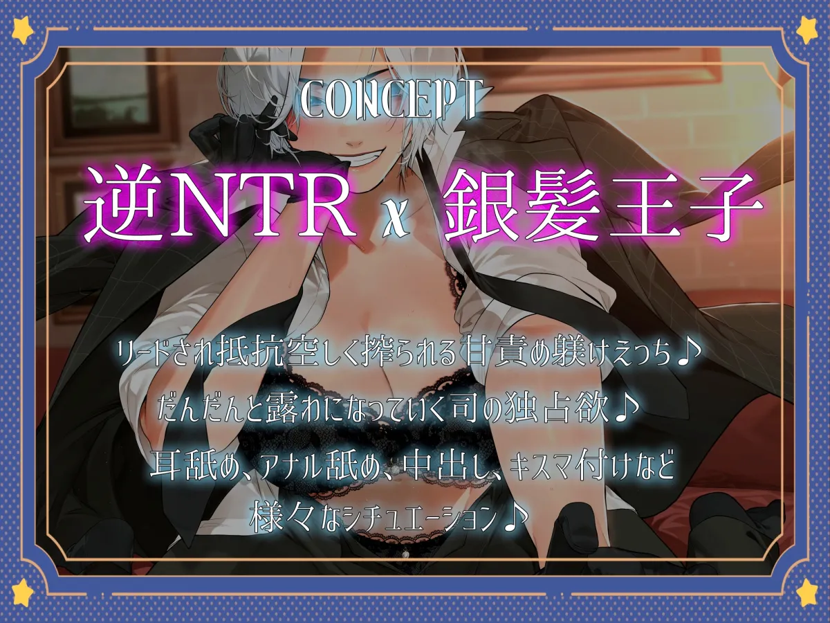 裏切りの王子様「さぁここにサインして?」Kカップ銀髪王子様の策略にハマった僕の淫らな末路……。 裏切りの王子様「さぁここにサインして?」Kカップ銀髪王子様の策略にハマった僕の淫らな末路……。