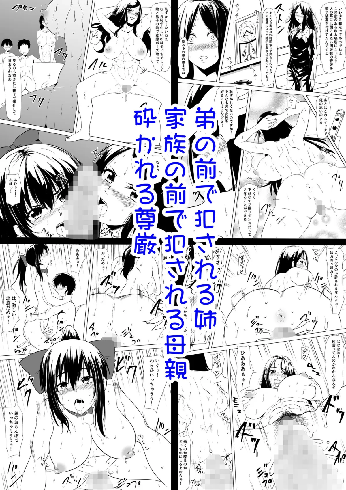 武道系母娘を催眠で犯す 武道系母娘を催眠で犯す