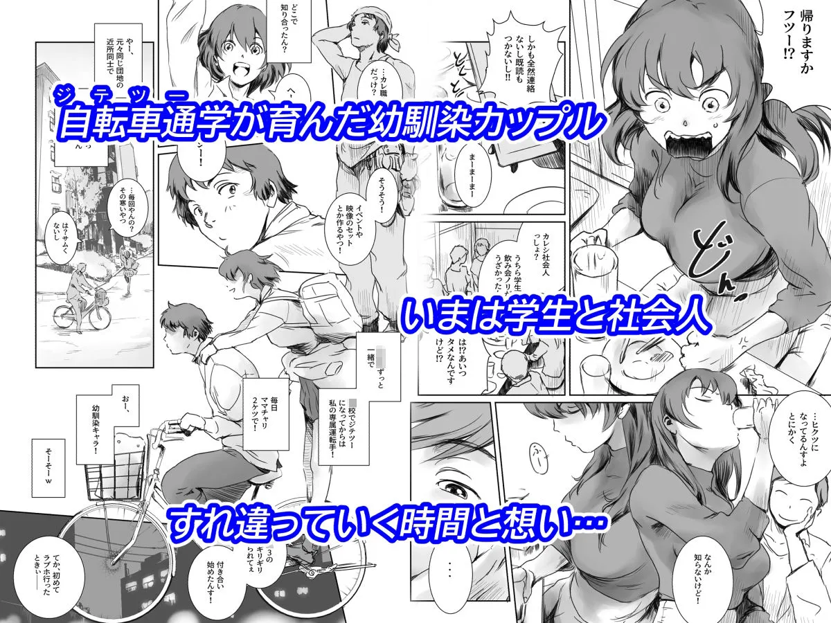 ニケツのふたり ニケツのふたり