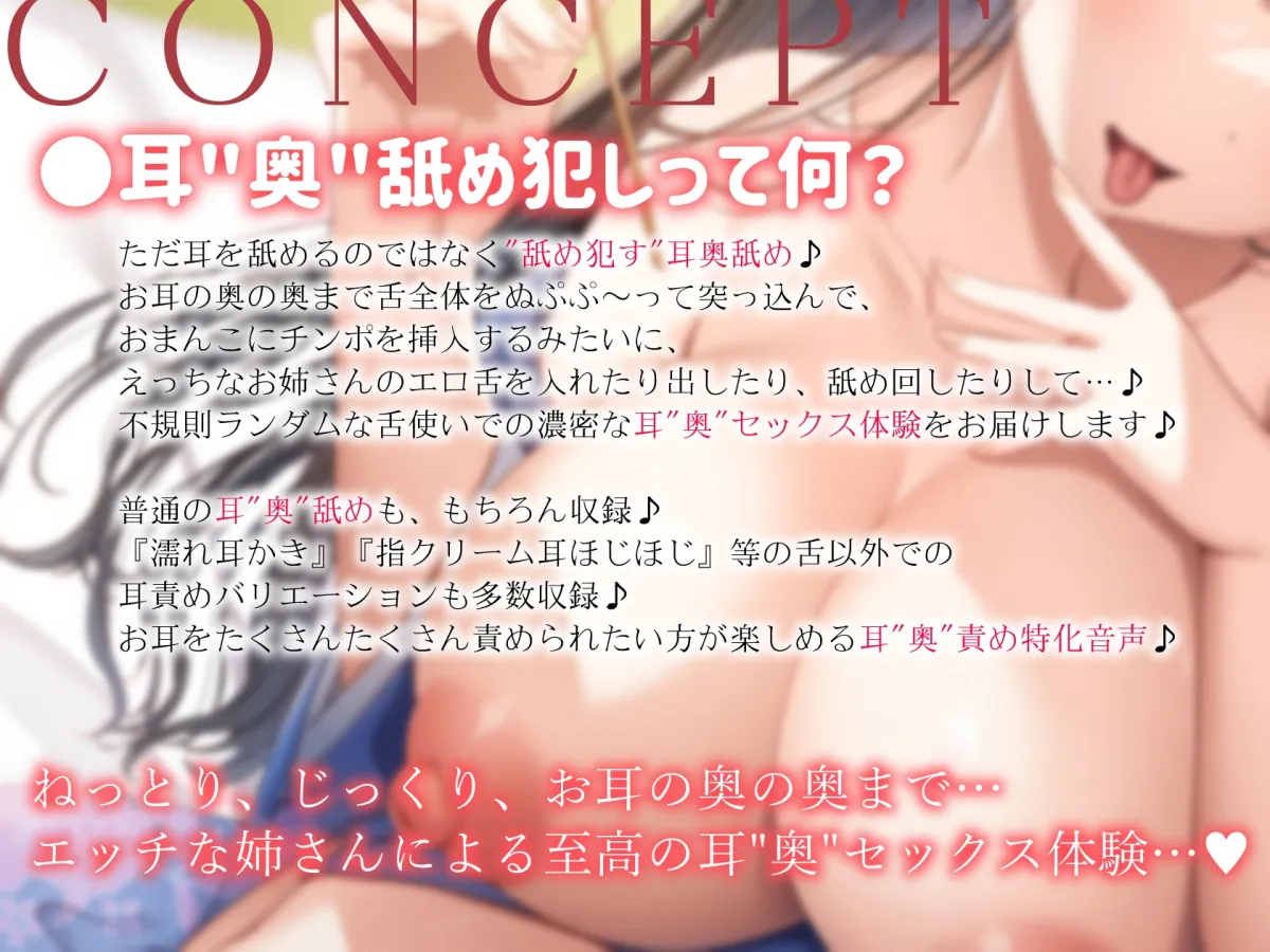 【耳”奥”舐め犯し】プロ級耳”奥”舐めマスターなお姉さんにお耳の奥の奥までヌプヌプ舐め犯しされる話~至高のお耳セックス体験~ 【耳”奥”舐め犯し】プロ級耳”奥”舐めマスターなお姉さんにお耳の奥の奥までヌプヌプ舐め犯しされる話~至高のお耳セックス体験~