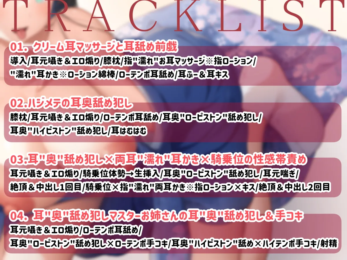 【耳”奥”舐め犯し】プロ級耳”奥”舐めマスターなお姉さんにお耳の奥の奥までヌプヌプ舐め犯しされる話~至高のお耳セックス体験~ 【耳”奥”舐め犯し】プロ級耳”奥”舐めマスターなお姉さんにお耳の奥の奥までヌプヌプ舐め犯しされる話~至高のお耳セックス体験~