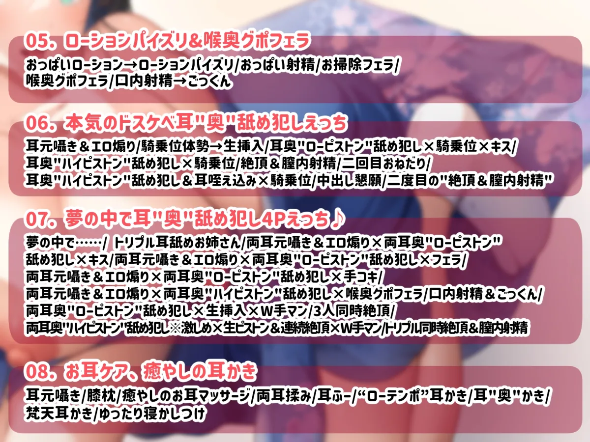 【耳”奥”舐め犯し】プロ級耳”奥”舐めマスターなお姉さんにお耳の奥の奥までヌプヌプ舐め犯しされる話~至高のお耳セックス体験~ 【耳”奥”舐め犯し】プロ級耳”奥”舐めマスターなお姉さんにお耳の奥の奥までヌプヌプ舐め犯しされる話~至高のお耳セックス体験~