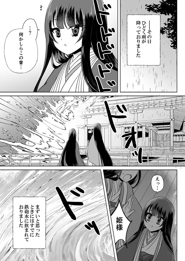 可愛がってくださいませエルフ様