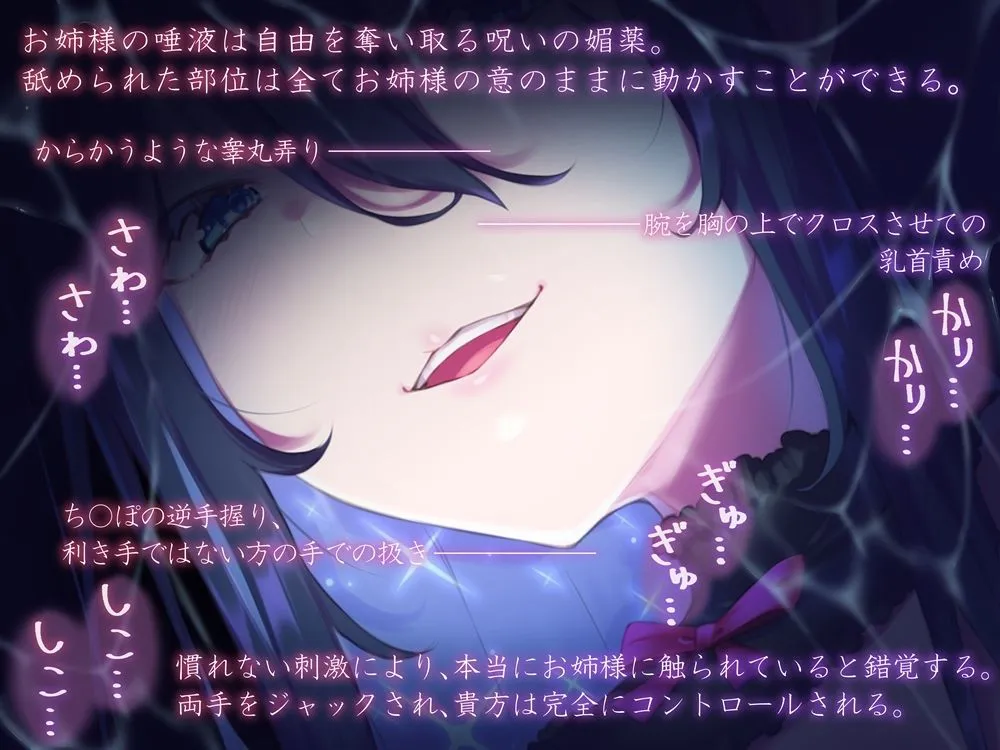 綺麗なお姉様に身体をジャックされるオナサポ 洗脳されて本当に触られていると錯覚する音声 綺麗なお姉様に身体をジャックされるオナサポ 洗脳されて本当に触られていると錯覚する音声