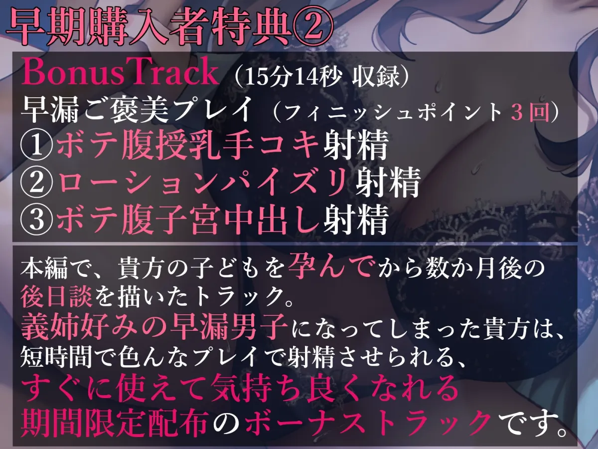 ★限定版【密着×背徳肯定】ダウナー義姉の逆NTR子作りライフ【男性受け】