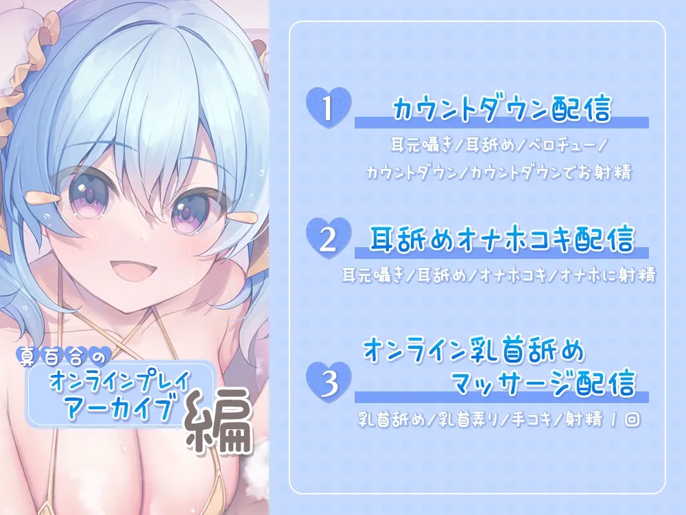 【完全新作3本セット】超耳元密着型☆お耳が気持ちよくなるオンラインソープ始めました♪【5時間30分】