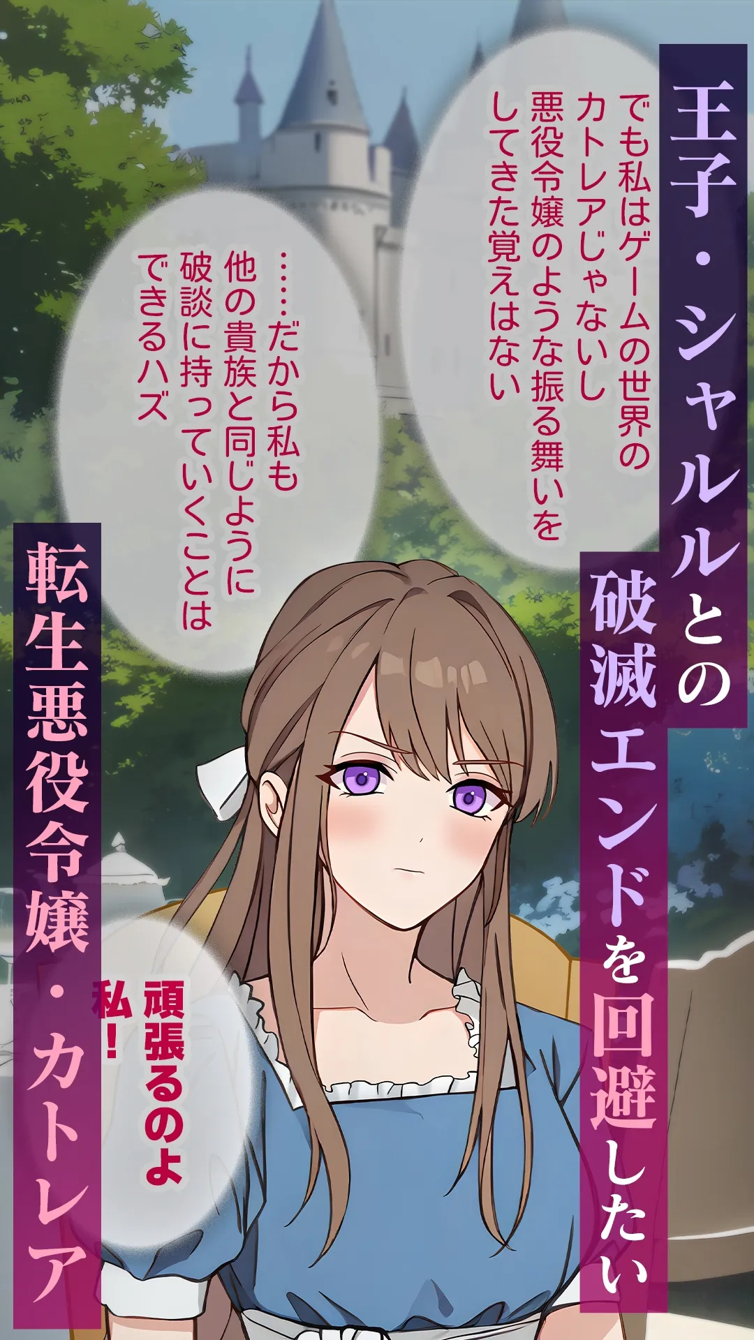 悪役令嬢に転生したら破滅ルートの執着王子に溺愛されています 悪役令嬢に転生したら破滅ルートの執着王子に溺愛されています