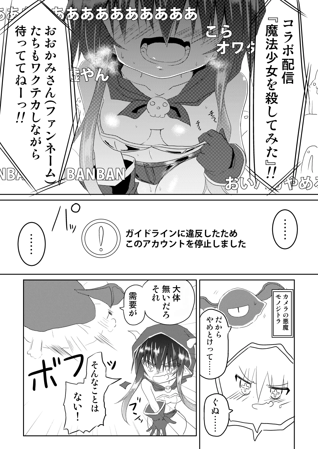 魔法少女ルミナス・ルミナ5 魔法少女ルミナス・ルミナ5