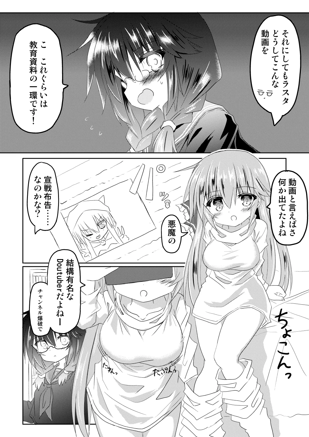 魔法少女ルミナス・ルミナ5 魔法少女ルミナス・ルミナ5