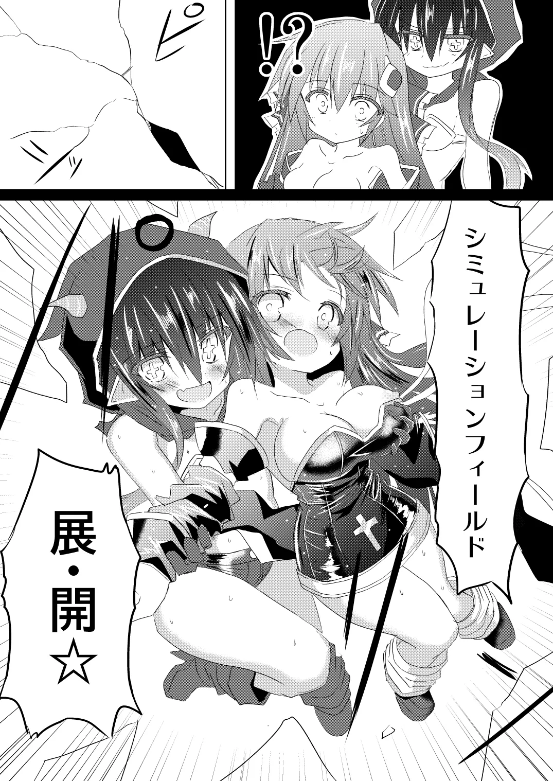 魔法少女ルミナス・ルミナ5 魔法少女ルミナス・ルミナ5