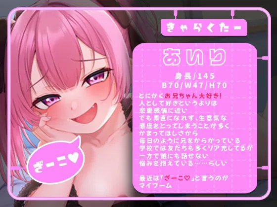 かまってちゃんなメスガキとガンプラ制作 かまってちゃんなメスガキとガンプラ制作