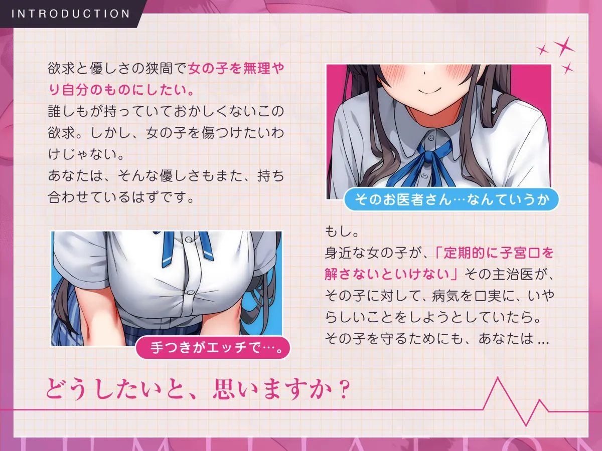 <<10日間限定特典イラスト>>仕方ない凌辱~ぼくと彼女のお医者さんごっこ~ <<10日間限定特典イラスト>>仕方ない凌辱~ぼくと彼女のお医者さんごっこ~