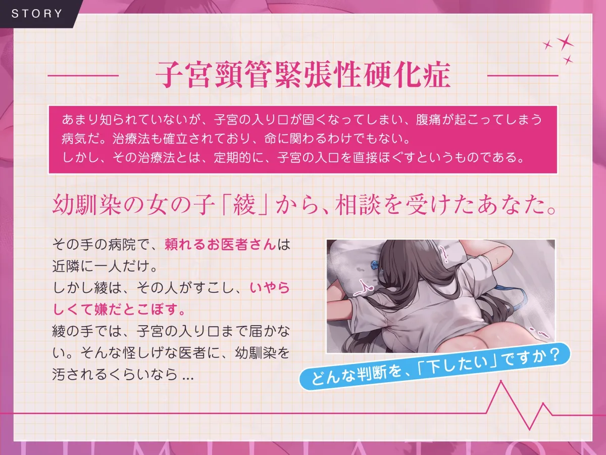 <<10日間限定特典イラスト>>仕方ない凌辱~ぼくと彼女のお医者さんごっこ~ <<10日間限定特典イラスト>>仕方ない凌辱~ぼくと彼女のお医者さんごっこ~