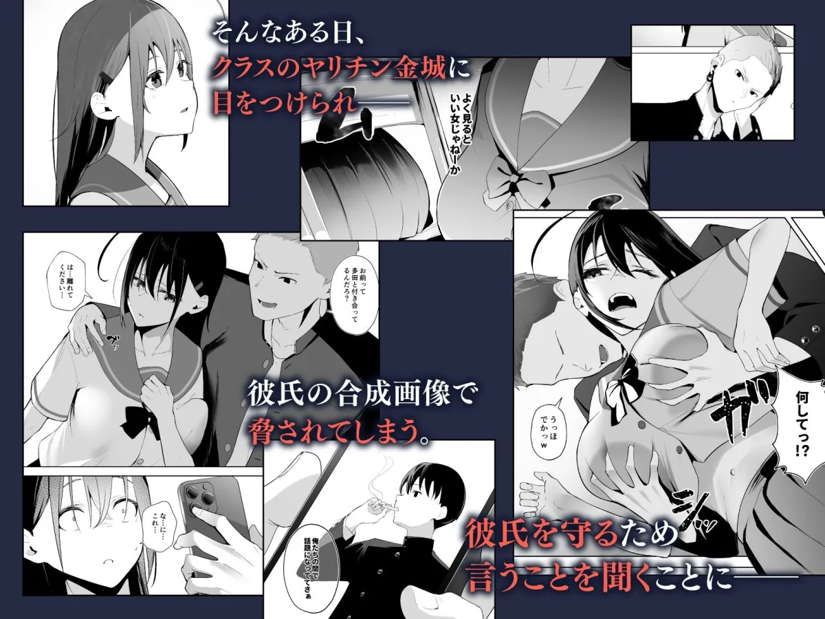 カミカザリ 〜僕のダウナー系彼女がクラスの巨根DQNに目をつけられた話〜 カミカザリ 〜僕のダウナー系彼女がクラスの巨根DQNに目をつけられた話〜