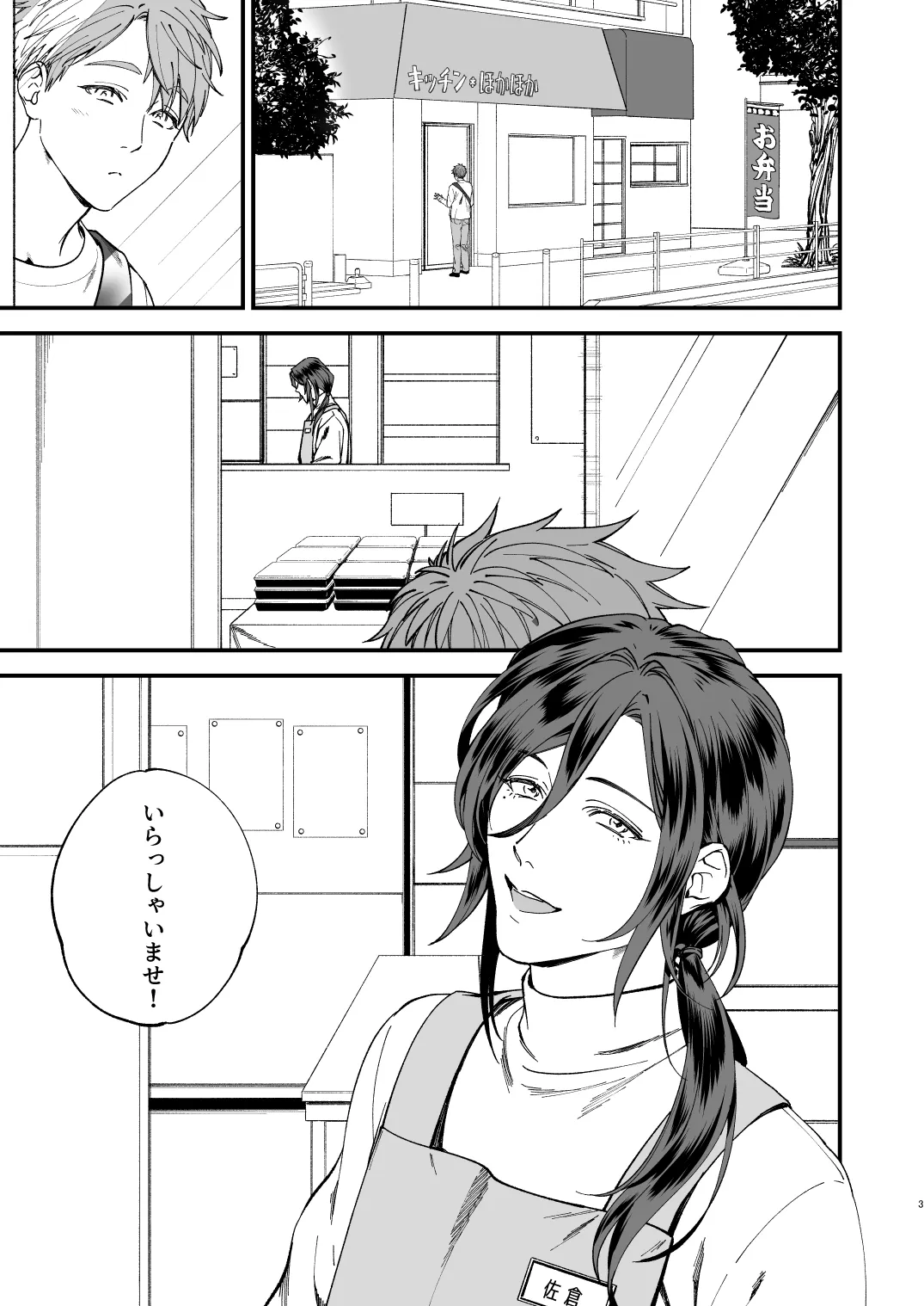 trap-女装男子に恋をして、落とすつもりが快楽堕ち- trap-女装男子に恋をして、落とすつもりが快楽堕ち-