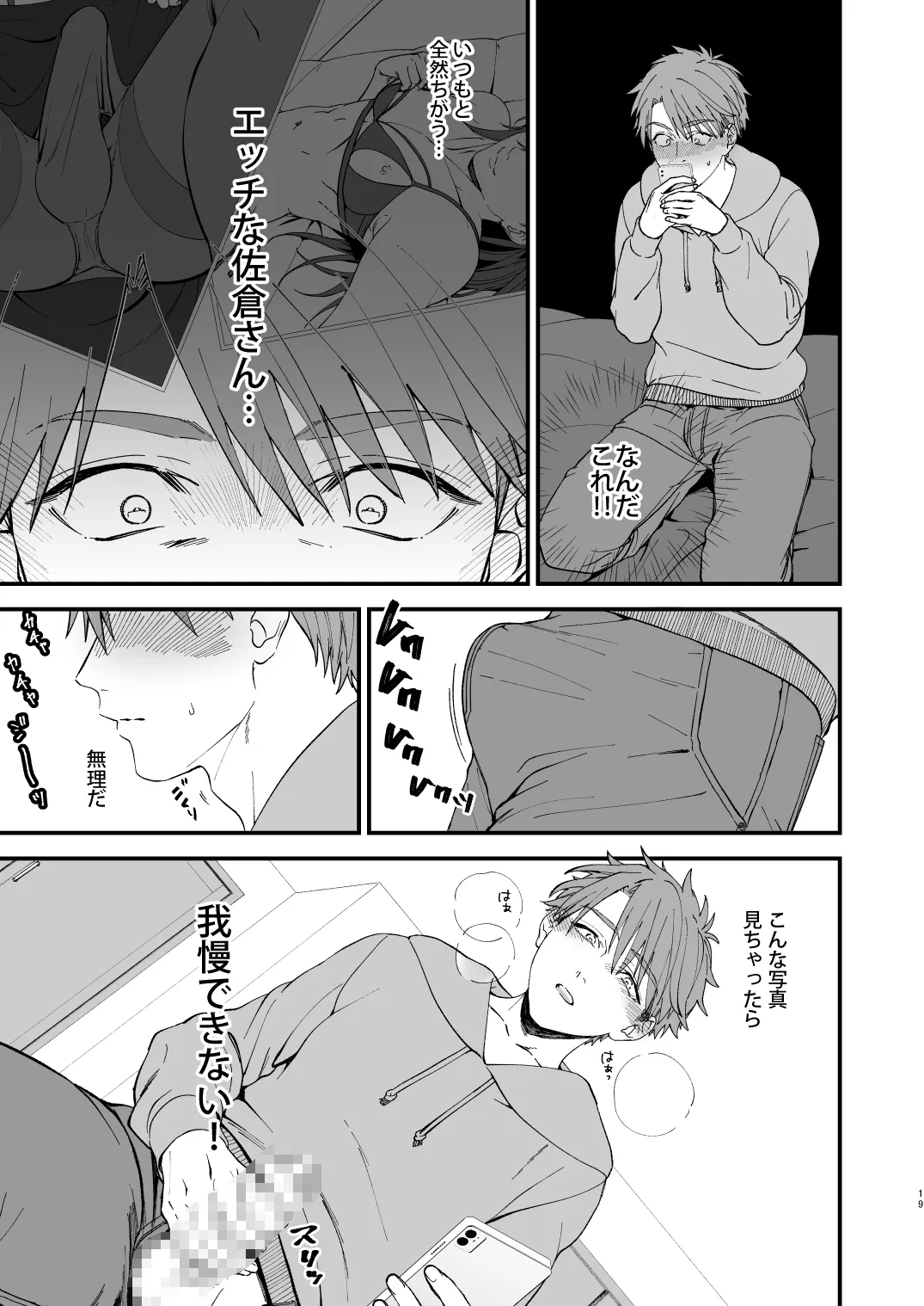 trap-女装男子に恋をして、落とすつもりが快楽堕ち- trap-女装男子に恋をして、落とすつもりが快楽堕ち-