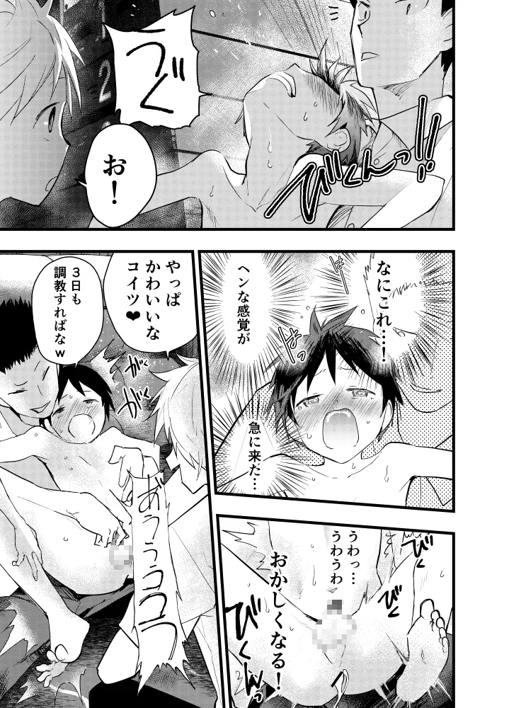 先輩とアナル開発!潮吹き地獄!