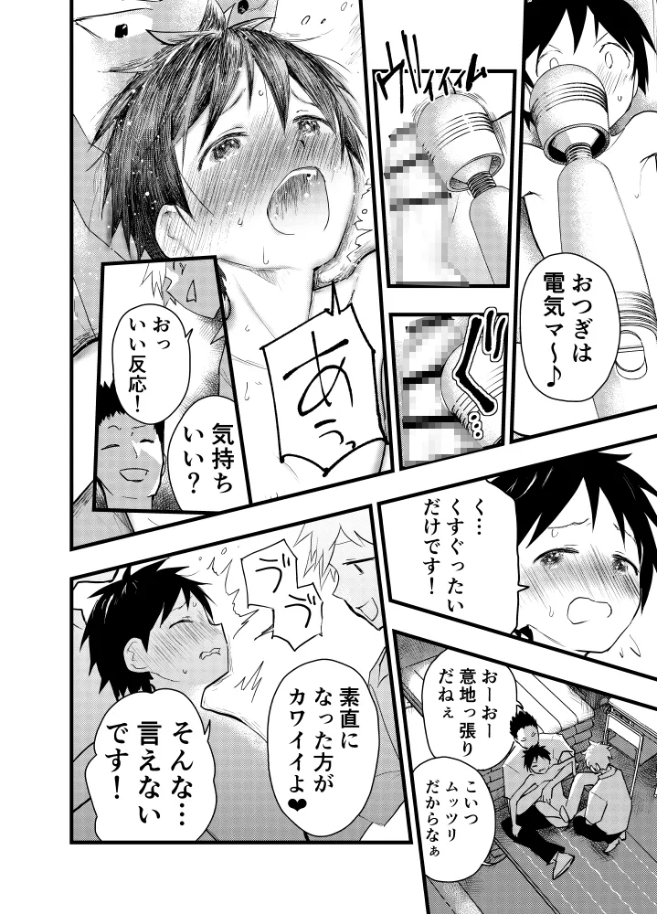 先輩とアナル開発!潮吹き地獄!