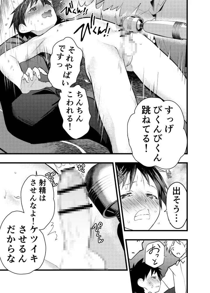 先輩とアナル開発!潮吹き地獄!