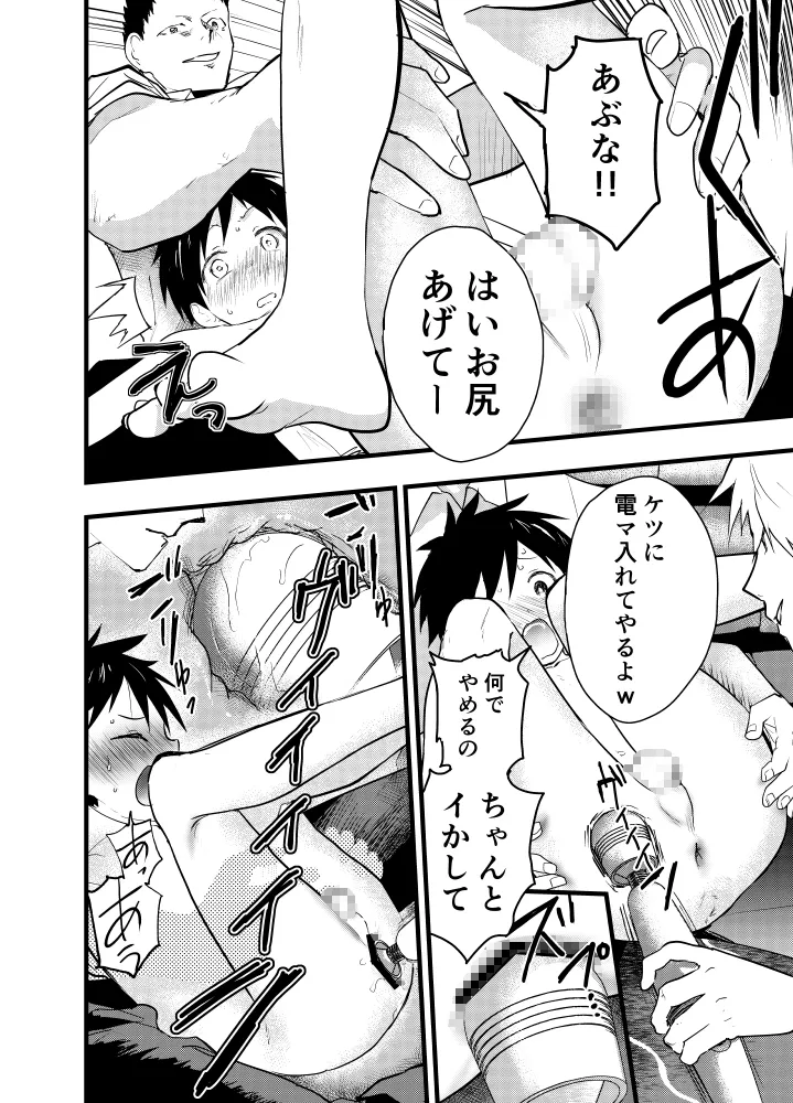 先輩とアナル開発!潮吹き地獄!