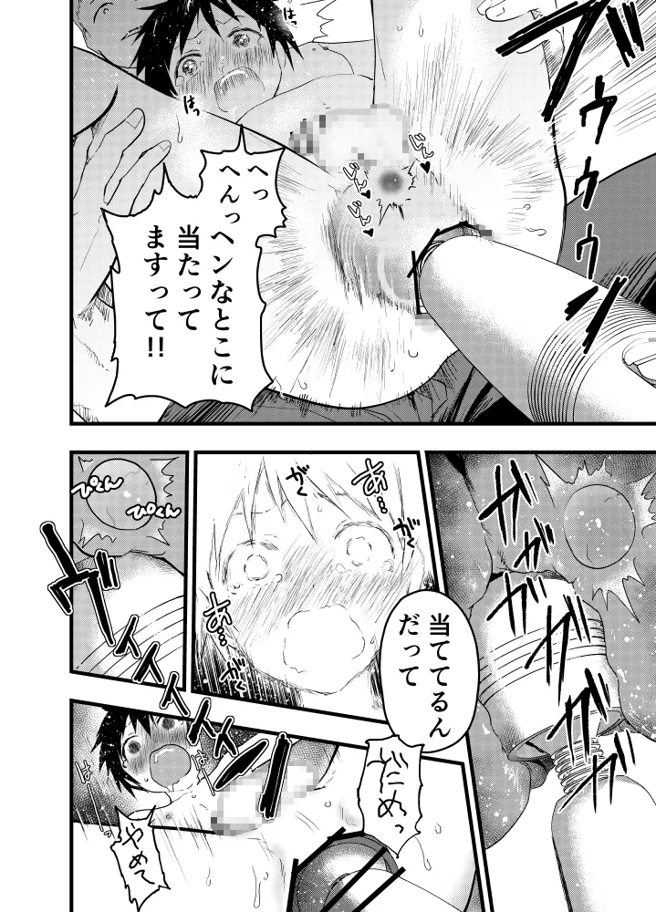 先輩とアナル開発!潮吹き地獄!