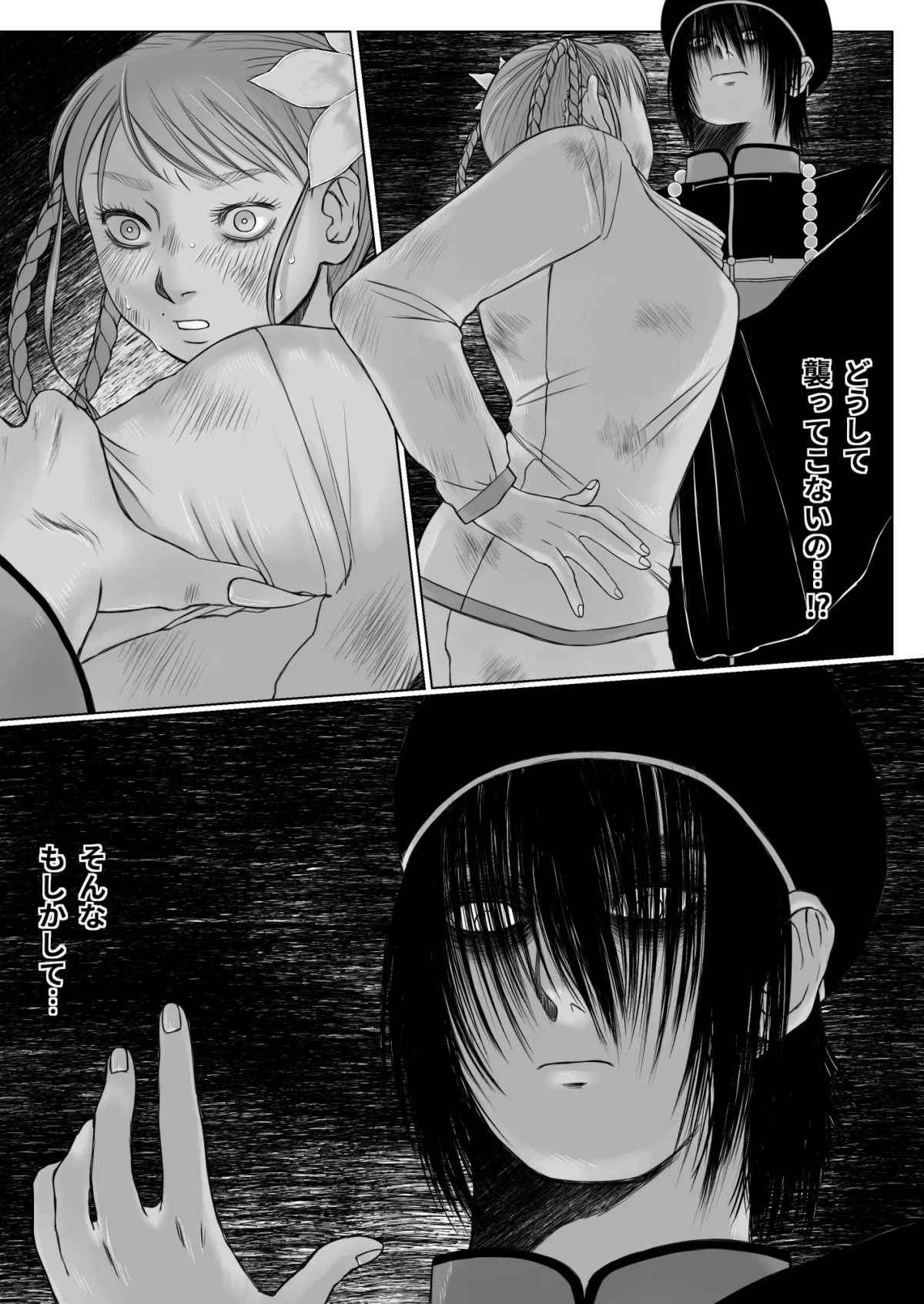 愛しの墓守・前編