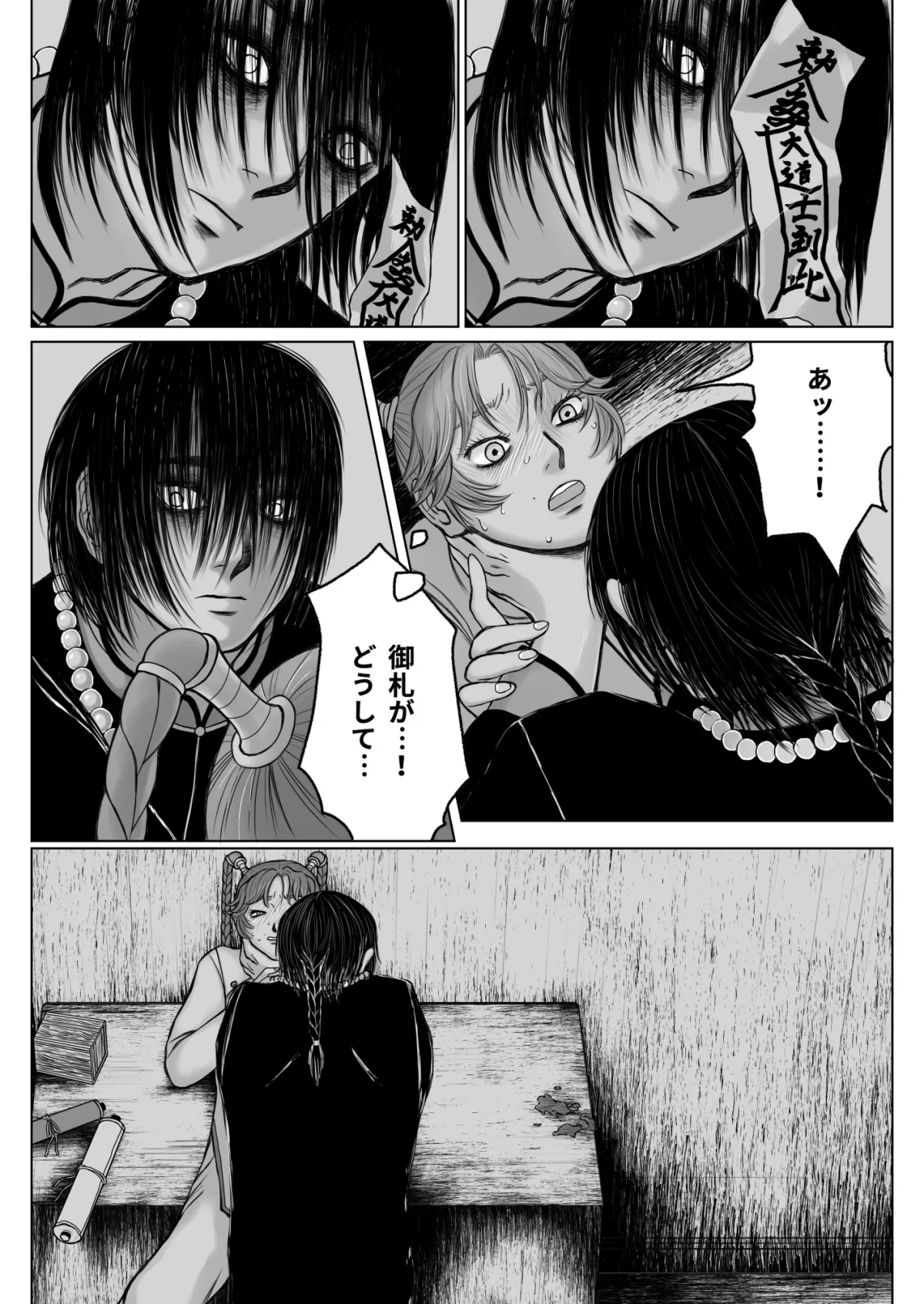 愛しの墓守・前編