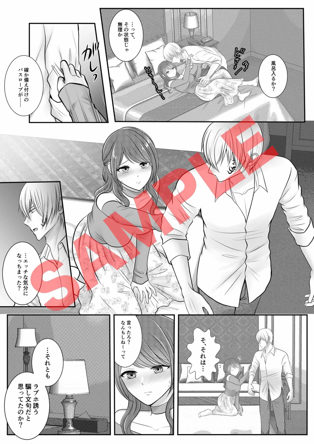 アウトローの男に心を許したらキメセク中出しされた