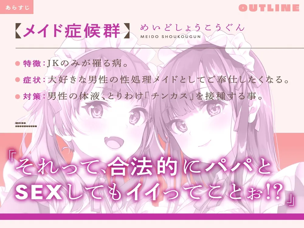 実の娘でも性処理メイドなら愛し合っても問題ないよね♪ 実の娘でも性処理メイドなら愛し合っても問題ないよね♪