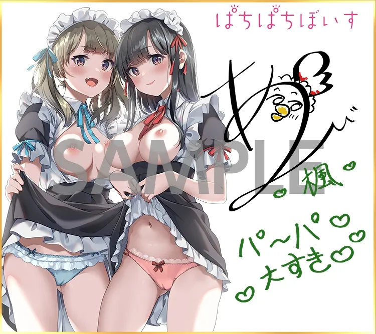 実の娘でも性処理メイドなら愛し合っても問題ないよね♪ 実の娘でも性処理メイドなら愛し合っても問題ないよね♪