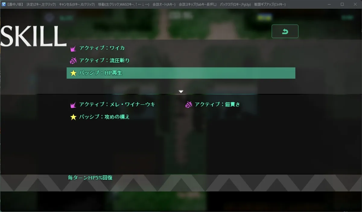 -ローグライトRPG- 霧中ノ塔