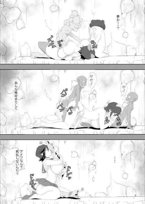 人妻冒険者洞窟2〜モンスター専門洞窟ソープコスプレパイズリ挟射コース〜 人妻冒険者洞窟2〜モンスター専門洞窟ソープコスプレパイズリ挟射コース〜