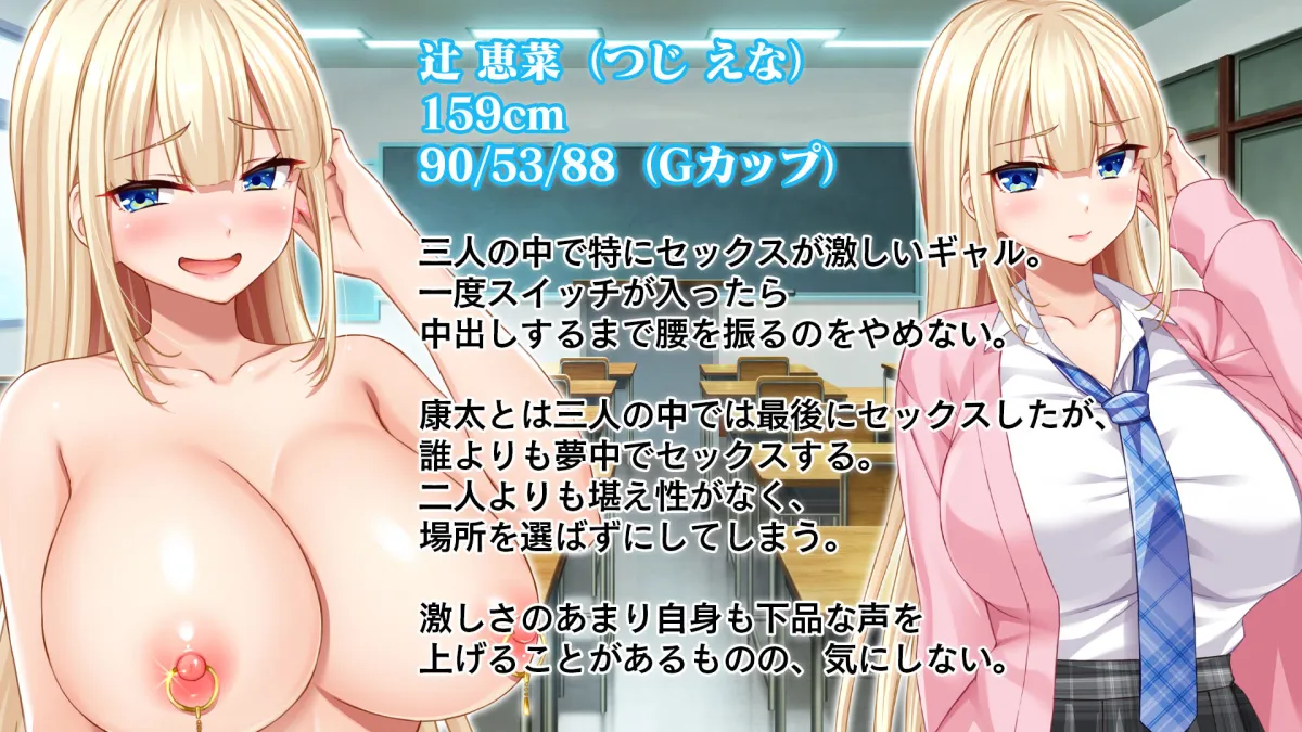 転校して田舎の恋人と会えない日々、僕はクラスメイトのギャルたちとセックスする 転校して田舎の恋人と会えない日々、僕はクラスメイトのギャルたちとセックスする