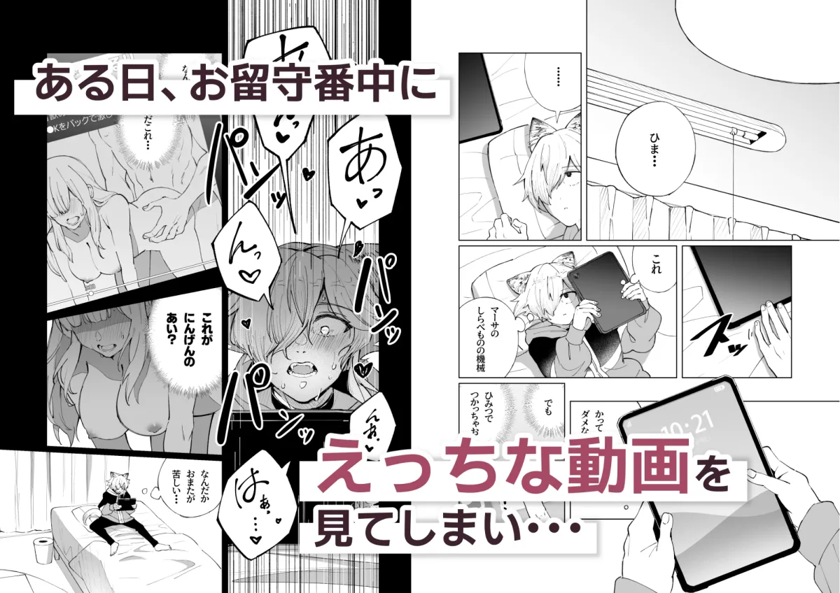 狼男は愛を知る