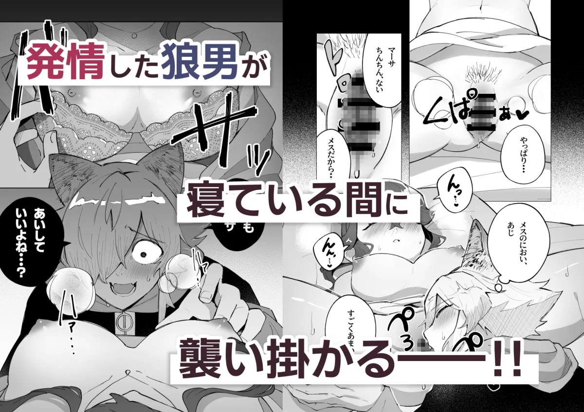 狼男は愛を知る