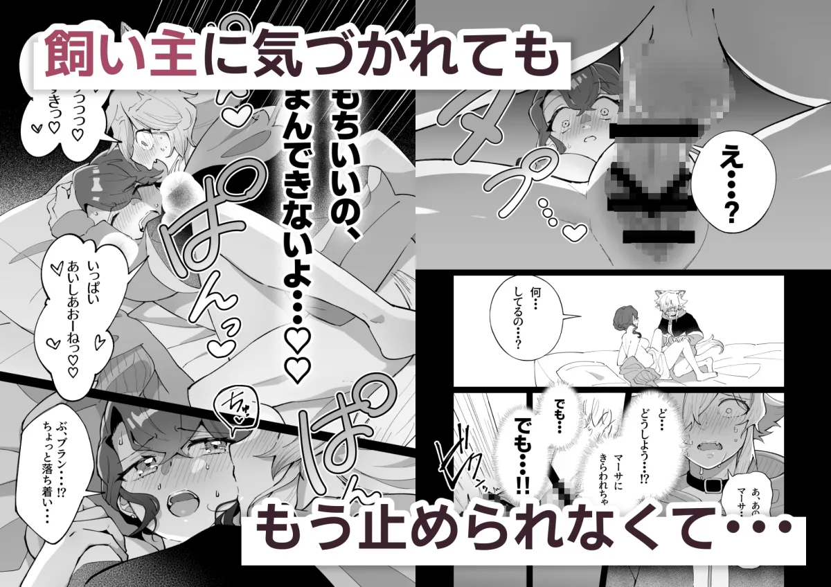 狼男は愛を知る