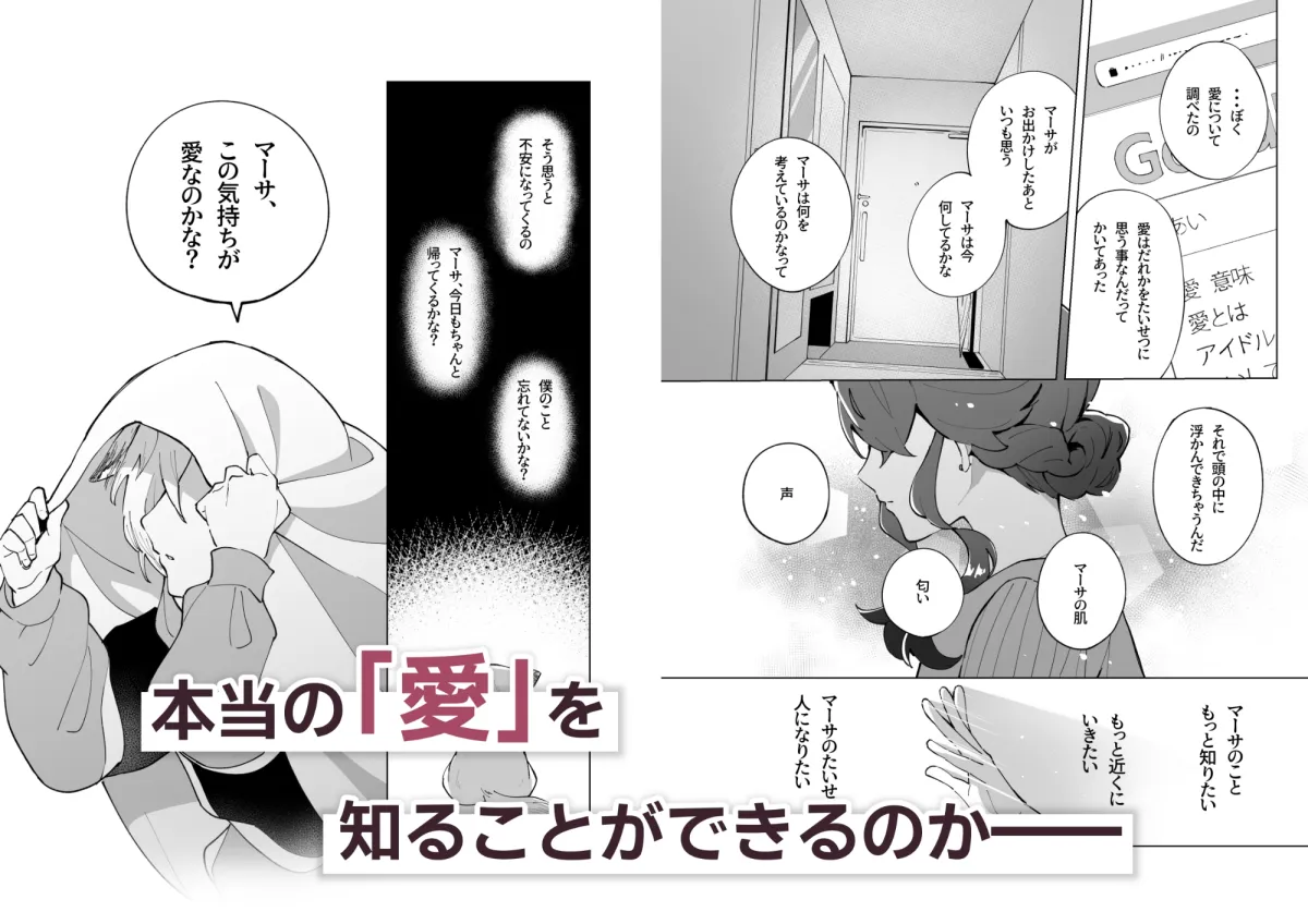 狼男は愛を知る