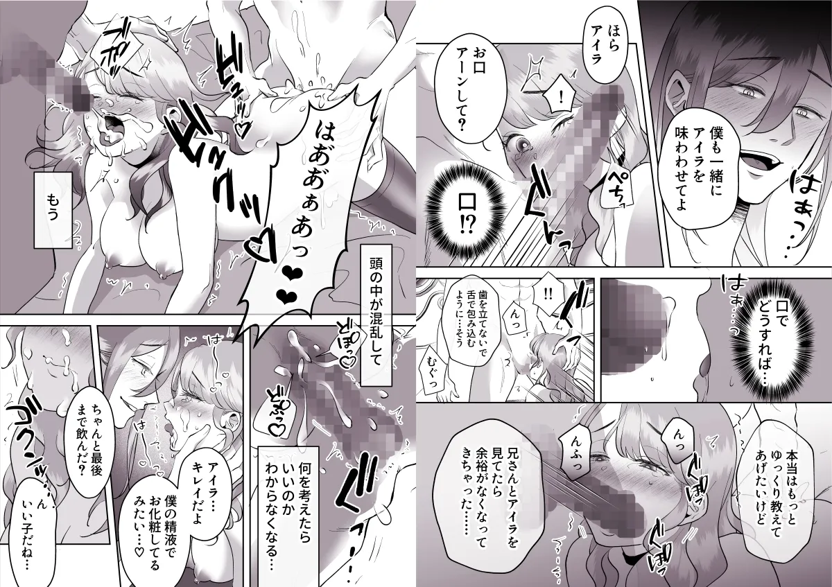 極貧メイドの私が貴族兄弟に溺愛される