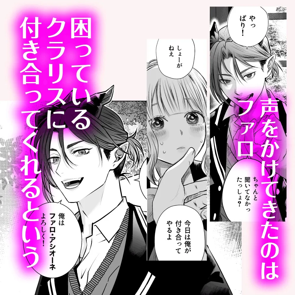 ブレストレスト 〜大人の魔法学校で淫紋を育てます〜