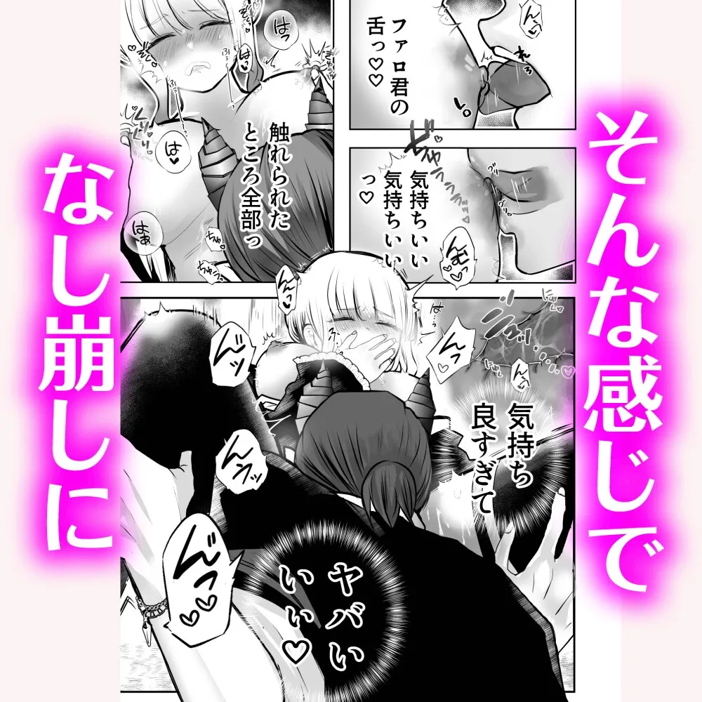 ブレストレスト 〜大人の魔法学校で淫紋を育てます〜