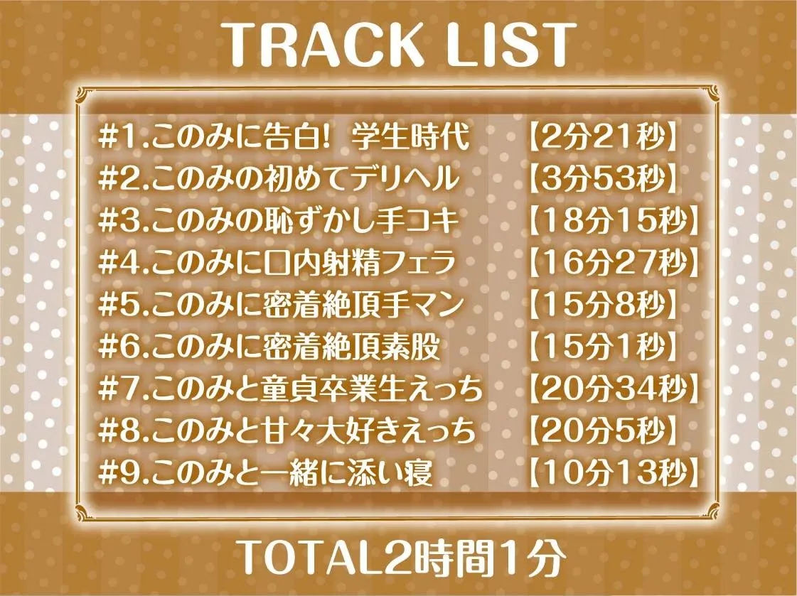 初恋デリヘル。2【フォーリーサウンド】